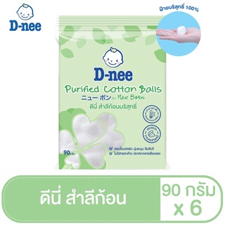 [แพ็ค6]D-nee ดีนี่ สำลีก้อนใหญ่ ขนาด 90 กรัม