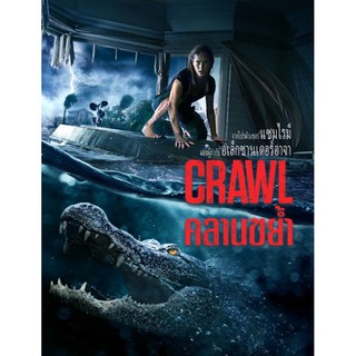 คลานขย้ำ Crawl : 2019 #หนังฝรั่ง - แอคชั่น ระทึกขวัญ