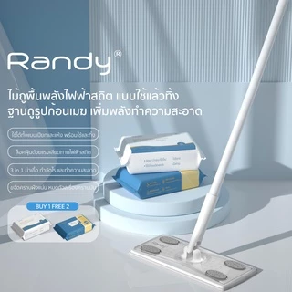 RANDY ไม้ถูพื้นใช้แล้วทิ้ง Platinum ฟรีทิชชู่แบบเปียกและแบบแห้ง เหมาะสำหรับครอบครัวที่มีสัตว์เลี้ยง