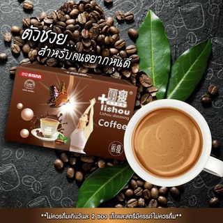 🔶️สินค้าขายดี [ ของแท้100% ] 🔶️ กาแฟ กาแฟลิโซ่  กาแฟลดน้ำหนัก《ผู้หญิงยกแขน》lishou coffee slimming 15 ซอง กาแฟลิโซ่