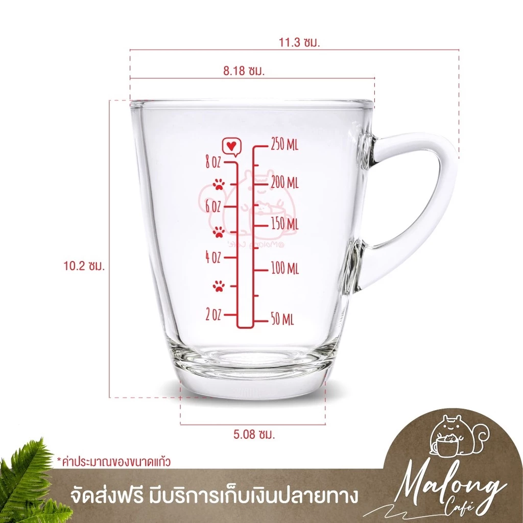แก้วสเกลสีแดง ตวงส่วนผสม แก้วชงกาแฟ Malong Cafe ขนาด 8 ออนซ์ / 250 มล.