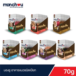 Monchou มองชู อาหารแมวชนิดเปียกบรรจุถุง  ขนาด 70g แบบแพ็ค 12 ซอง