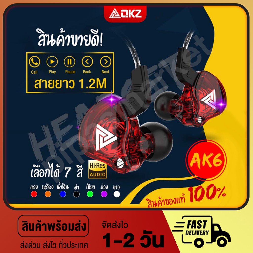 QKZ หูฟัง AK6 Earphone Sport Earbuds Stereo With HD Mic ระดับเสียง HI-FI ไมค์เพิ่ม/ลดเสียง สายยาว 1.