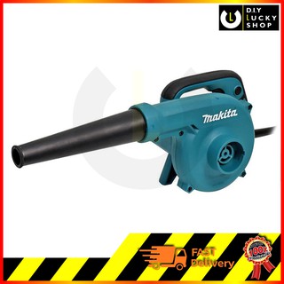 เครื่องเป่าลม Makita UB1102 มากีต้า เป่าลม เป่าได้ ดูดได้ 600W มากีต้า ub 1102