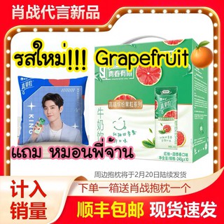 💕พรีออเดอร์ นม grapefruit🍊#เซียวจ้าน🐰 #หวังอี้ป๋อ🦁 แถม หมอน(สุ่มแบบ)