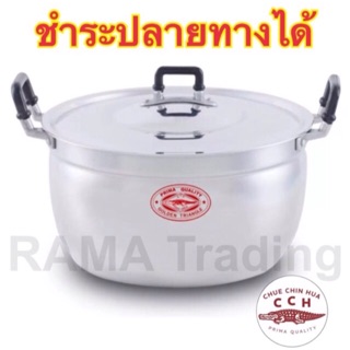 หม้อจระเข้ เบอร์ 34 ราคาโรงงาน ของแท้  ราคาถูกกว่าห้าง จำหน่ายราคาโรงงาน ทนทาน ไม่เป็นสนิม แข็งแรง หนามาก