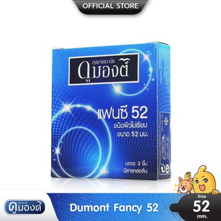 Dumont Fancy 52 ถุงยางอนามัย ผิวไม่เรียบมีปุ่ม และขีด เพิ่มความรู้สึก ขนาด 52 มม. บรรจุ 1 กล่อง (3 ชิ้น)