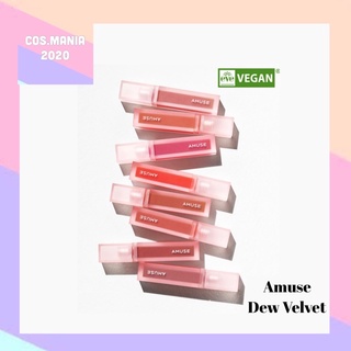 ‼️ลดล้างสต๊อก‼️ Amuse Dew Velvet Tint