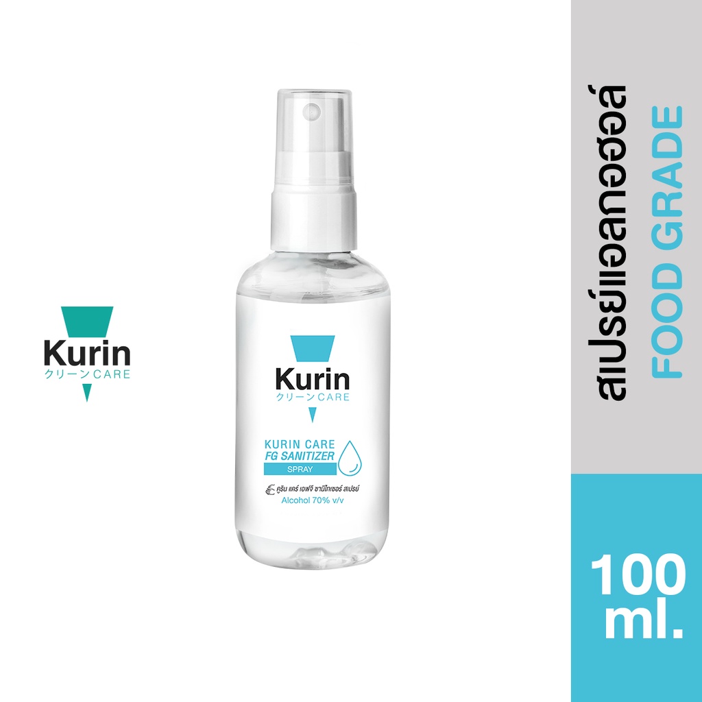 Kurin Care alcohol hand spray สเปรย์แอลกอฮอล์ 70% ขนาดพกพา 100 ml.  สูตร Food grade