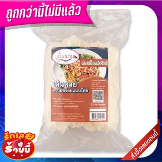 สไบนาง ก๋วยเตี๋ยวเส้นจันท์ 500 กรัม Sabainang Chan Noodle 500g