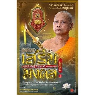 เหรียญกัญชง ทรงประจำปี รุ่น 5 วัดจุฬามณี