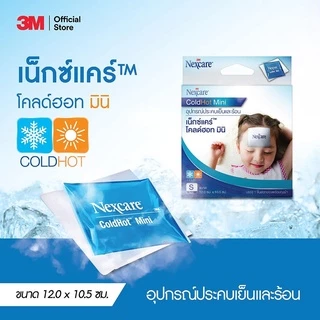 3M Nexcare ColdHot Pack Mini Size S อุปกรณ์ประคบร้อนเย็น (1 ชิ้น/กล่อง) [ 1 กล่อง ] #7604