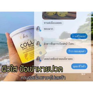 🚚พร้อมส่ง🚚 คอลลาเจนเร่งผิวขาว×10 🐟Colla zing Plus+C 📦ตัวแทนจำหน่าย📦