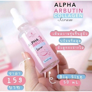 Alpha Arbutin Collagen Serum For Face  เซรั่มอัลฟ่า - อาร์บูติน เติมความชุ่มชื้นให้ผิว