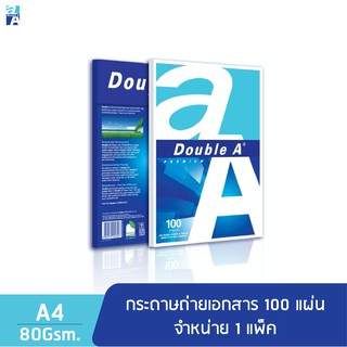 แหล่งขายและราคาDouble A กระดาษถ่ายเอกสาร A4 หนา 80 แกรม 100 แผ่น จำหน่าย 1 แพ็คอาจถูกใจคุณ