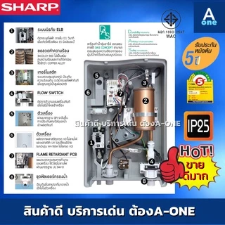 SHARP เครื่องทำน้ำอุ่น 3500 วัตต์ รุ่น WH-34 (รับประกันศูนย์ 5 ปี)