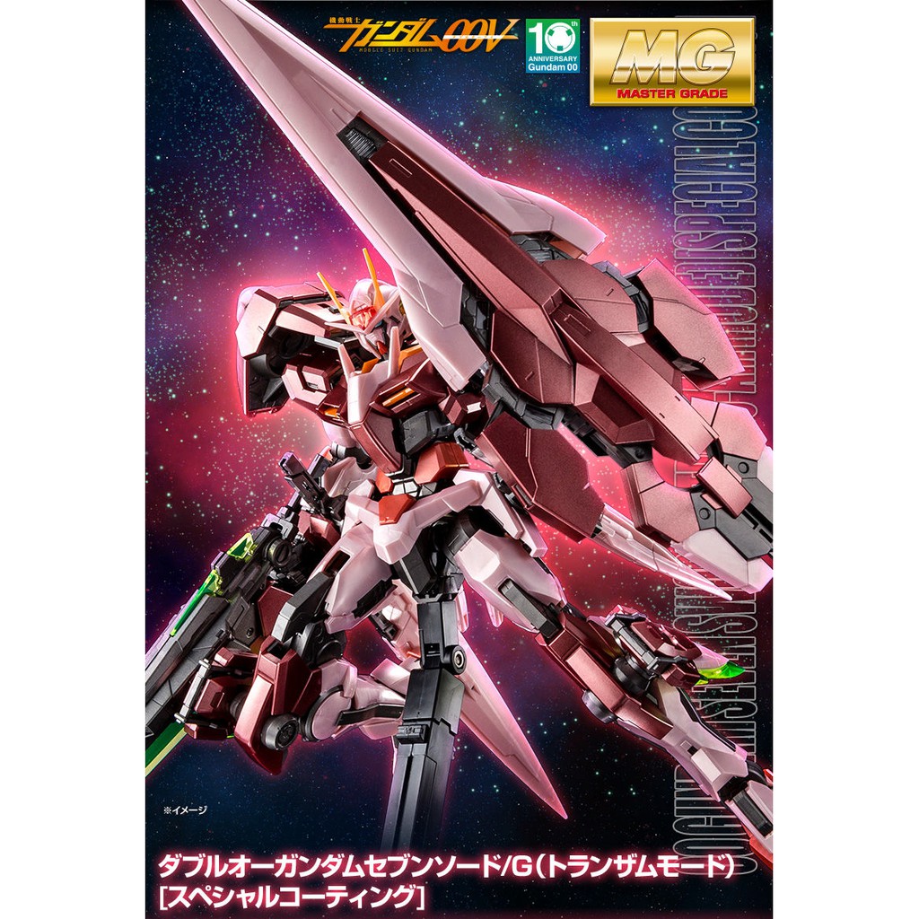 [P-BANDAI] MG 1/100 OO Trans-am Gundam 7 Sword (Special Coating)