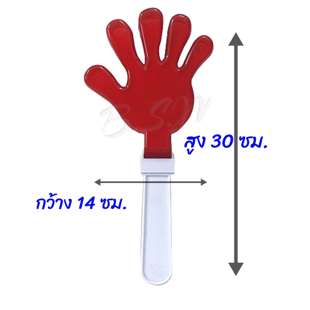 ร้านชัยชนะ มือตบเชียร์ใหญ่ อุปกรณ์กีฬา เจ้าแรกในไทย (เลือกสีได้)