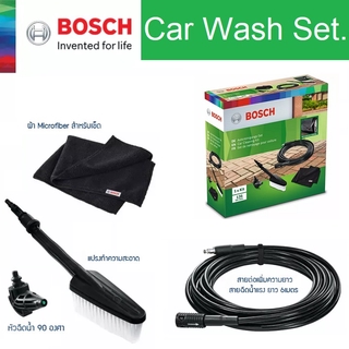 ชุดอุปกรณ์ล้างรถ Car Wash BOSCH #F016800572