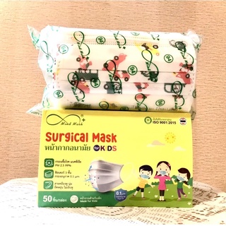 [ผลิดในไทย] โฉมใหม่ Mindmask หน้ากากอนามัย สำหรับเด็ก หนา 3 ชั้น กรองละอองน้ำ สารคัดหลั่ง ป้องกันแบคทีเรียและฝุ่น PM 2.5