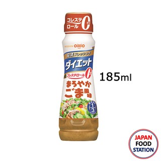 NISSHIN OILLIO DRESSING MAROYAKA GOMA FUMI 185ML (15245) น้ำสลัดงาญี่ปุ่น JAPANESE DRESSING ใช้น้ำมันน้อยลง 1/3