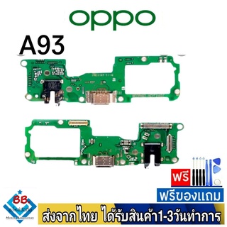 แพรตูดชาร์จ OPPO A93(4G) แพรชุดชาร์จ แพรก้นชาร์จ อะไหล่มือถือ แพรชาร์จ ก้นชาร์จ ตูดชาร์จ A93/4G