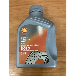 น้ำมันเบรค  SHELL 0.5L