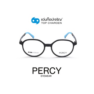 PERCY แว่นสายตาเด็กทรงกลม 8603-C1  size 47 (One Price) By ท็อปเจริญ