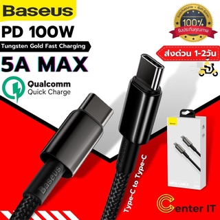 Baseus PD 100W Fast Charging USB 5A Type-C To Type C Cable 2M สายชาร์จเร็ว สายชาร์จเชือกถัก