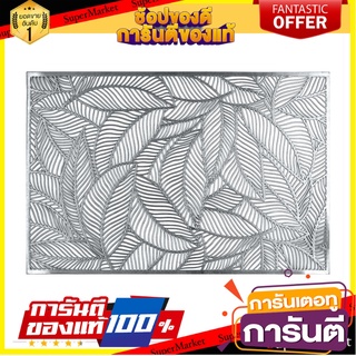 แผ่นรองจาน PVC KECH DIE CUT สีเงิน ที่รองภาชนะ PVC PLACEMAT KECH DIE CUT SILVER