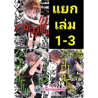 BATUQUE ระบำสงคราม เล่ม 1-4 (แยกเล่ม) หนังสือ การ์ตูน มังงะ ระบำ สงคราม smm พี่พงษ์ 25/7/65