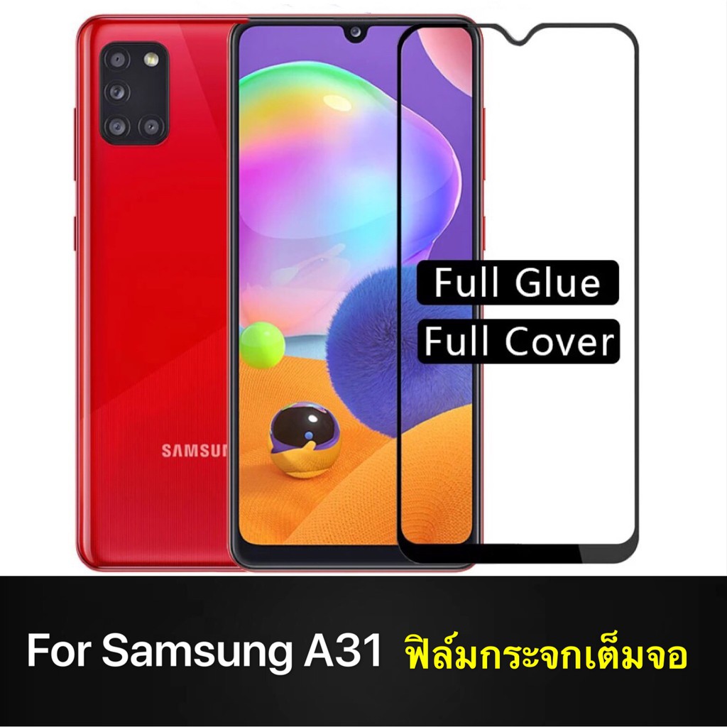 F ฟิล์มกระจกเต็มจอ Samsung Galaxy A31 ฟิล์มกระจกนิรภัยเต็มจอ ฟิล์มซัมซุง ฟิล์มกระจกกันกระแทก ส่งจากไ