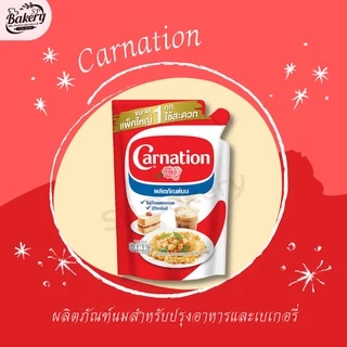 นมข้นจืด คาเนชั่น ( ไข่เจียว ) แบบถุง ขนาด 1 กิโลกรัม