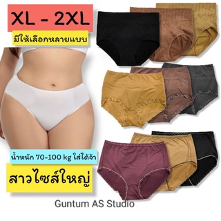 กางเกงชั้นใน หญิงไซส์กลาง-ใหญ่ จัดโปร (เรียลไซส์) G01