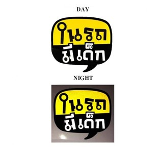 สติกเกอร์ รถยนต์ สะท้อนแสง 1 ชิ้น มองเห็นชัดเจน ทั้งกลางวัน และกลางคืน เพื่อความปลอดภัย และสวยงาม