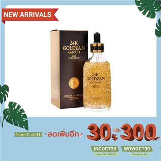 เซรั่มทองคำ 24K 100ml. ฟื้นฟูใบหน้า บำรุงผิวครบวงจร