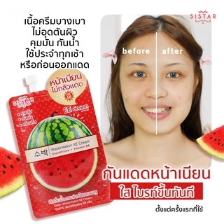 Sistar Official ซิสต้าร์ วอเตอร์เมลอน อีอี ครีม กันแดด x 2 ซอง (SST03SC)