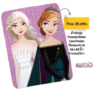 ผ้าห่มนุ่ม Frozen2 Sister Love Frozen Throw ขนาด 46 x 60 นิ้ว จากอเมริกา