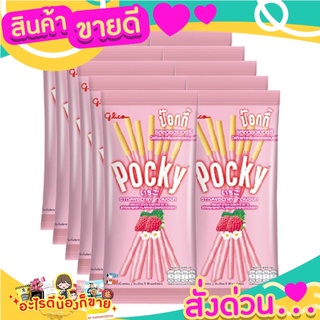 POCKY  ป๊อกกี้ รสสตรอเบอรี่  ทานอร่อย  จนหยุดไม่ได้