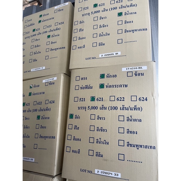 !!!ยกลัง!!! หลอดดูดแบบงอ 621 อนามัยบรรจุแยกชั้น ยกลังมี  50 ห่อๆละ 100 เส้น รวม 5,000 เส้น !!ยกลัง!!