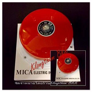 “MICA” กระดิ่งไฟฟ้า (Alarm Bell) สีแดง 220V. มีให้เลือก ขนาด 4″