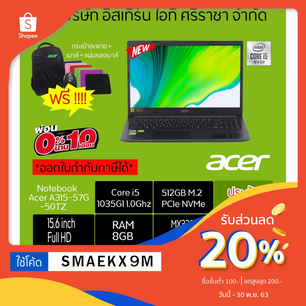 💥โน้ตบุ๊ค Notebook Acer ASPIRE A315-57G-50TZ (BLACK)