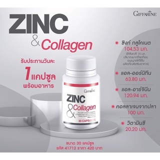 ZINC &amp; COLLAGEN Giffarine กิฟฟารีน ซิงค์ แอนด์ คอลลาเจน | ซิ้ง ลดสิว ลดอาการอักเสบของสิวลดความมันบนใบหน้า