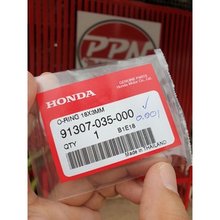 โอริงยางที่วัดน้ำมันเครื่อง 18X3 HONDA C70 DREAM WAVE ทุกรุ่น SONIC 91307-035-000