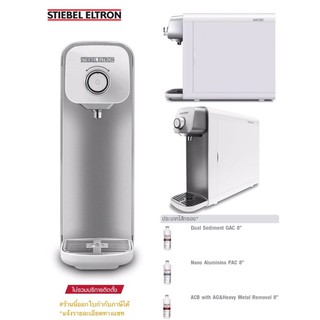 STIEBEL ELTRON เครื่องกรองน้ำสตีเบล รุ่น Nature สีขาว