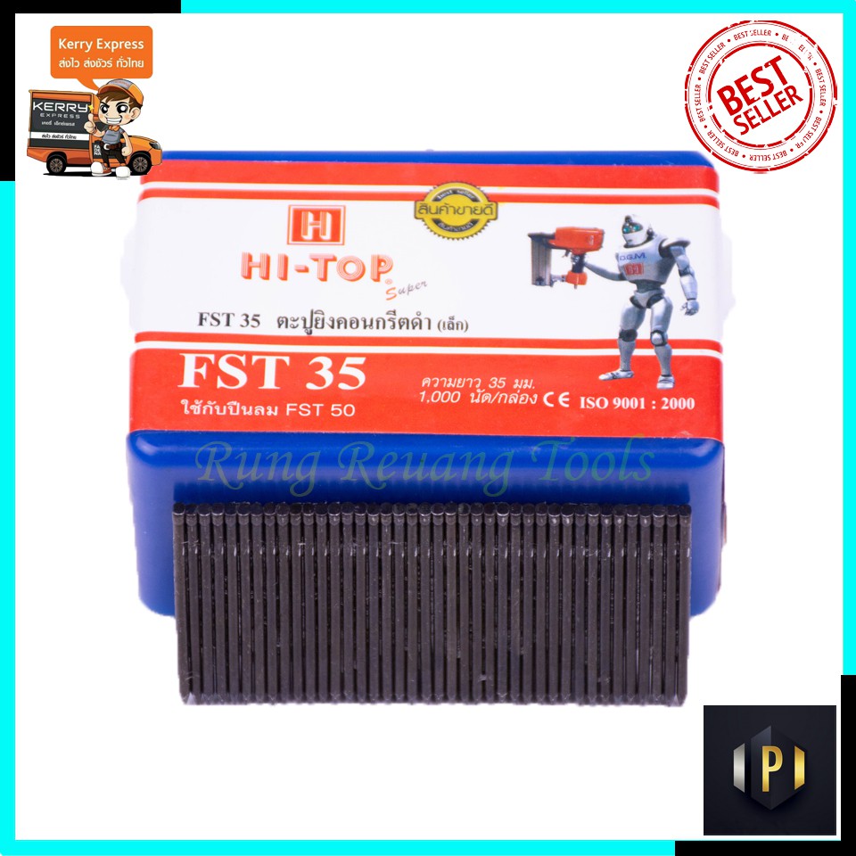 HI-TOP ลูกแม็กขาเดี่ยว รุ่น FST-35
