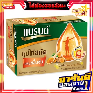 แบรนด์ ซุปไก่สกัดผสมขมิ้นชัน 42 มล. x 6 ขวด Brands Essence of Chicken with Curcuma 42 ml x 6 bottles