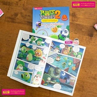 ออกใหม่ การ์ตูน Plants vs Zombies ระบบร่างกายมนุษย์ 🧟 การ์ตูนแพลนซอมบี้ 🧟 หนังสือการ์ตูน MISBOOK