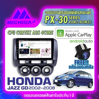 MICHIGA จอแอนดรอย จอติดรถยนต์ จอ android จอ2din จอติดรถ วิทยุรถยนต์ เครื่องเล่นรถยนต์ จอ android HONDA JAZZ ฮอนด้า แจ็ส