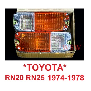 ไฟตัดหมอก Toyota Hilux RN20 RN25 ปี 1974 1975 1976 1978 ไฟหรี่กันชน โตโยต้า ไฟในกันชน ไฟหรี่